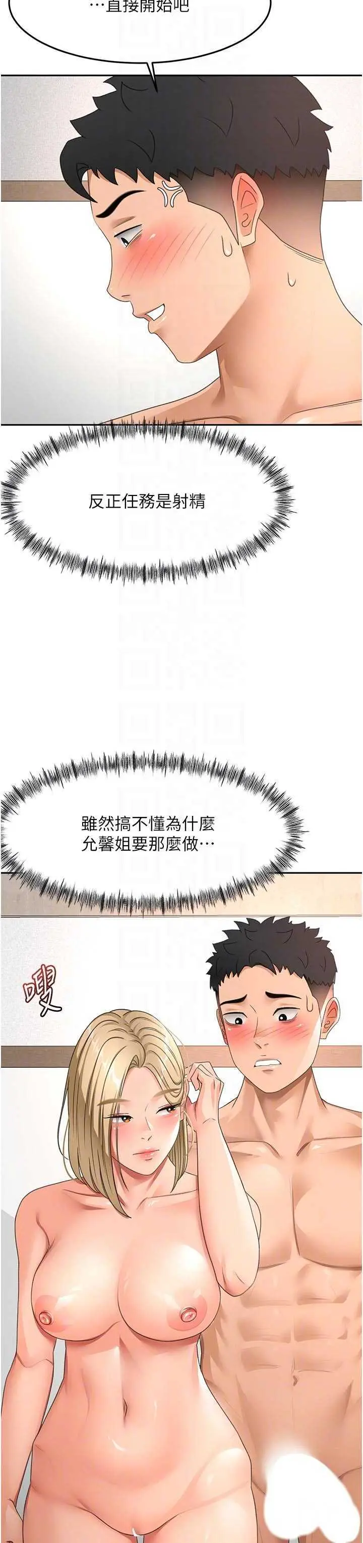 第31話  尺度無上限的藝術畫作_顶加套房的春天