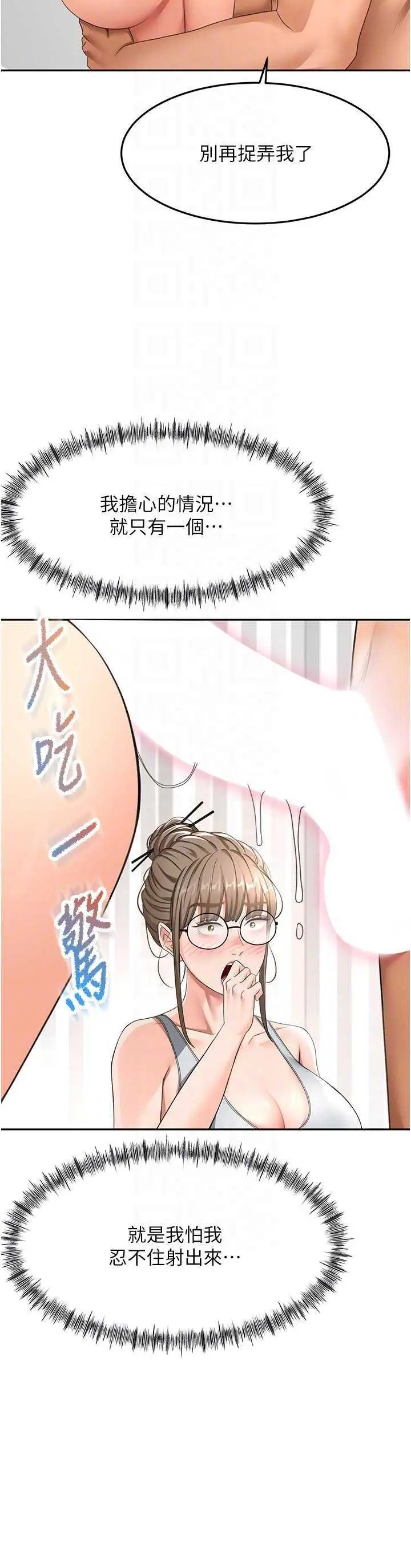 第31話  尺度無上限的藝術畫作_顶加套房的春天