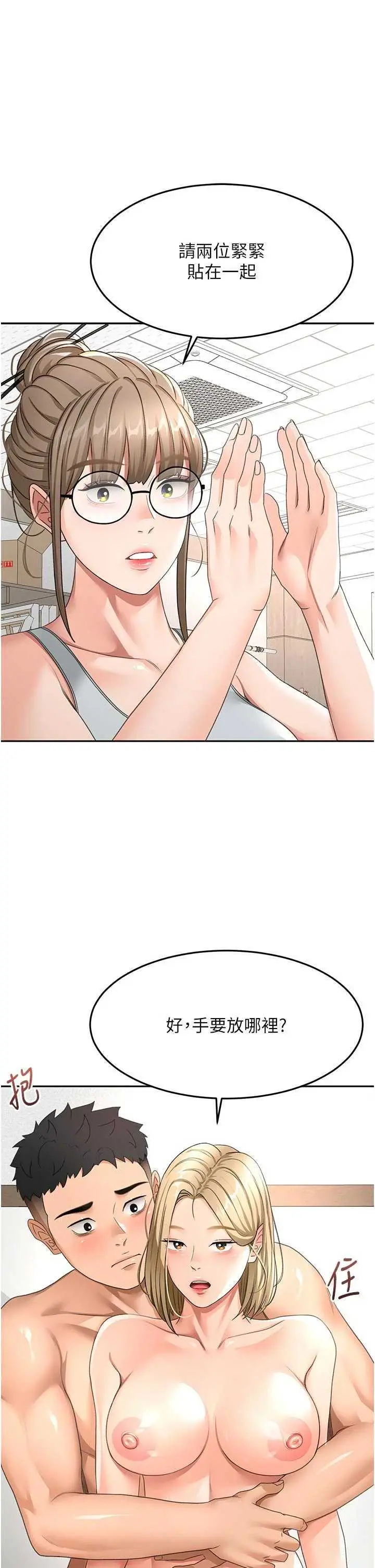 第31話  尺度無上限的藝術畫作_顶加套房的春天