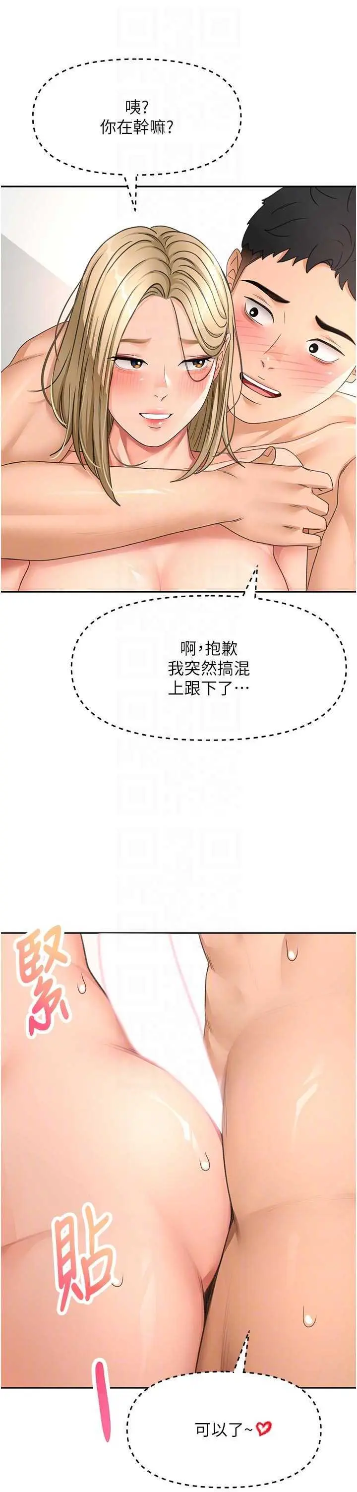 第31話  尺度無上限的藝術畫作_顶加套房的春天