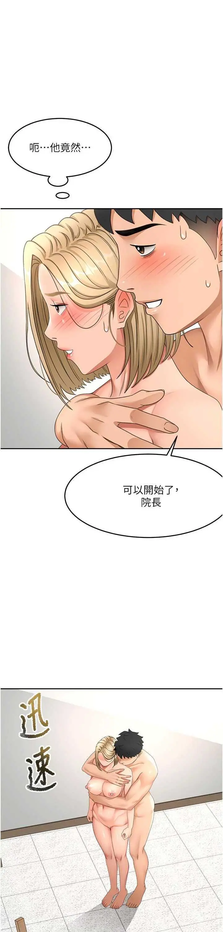 第31話  尺度無上限的藝術畫作_顶加套房的春天