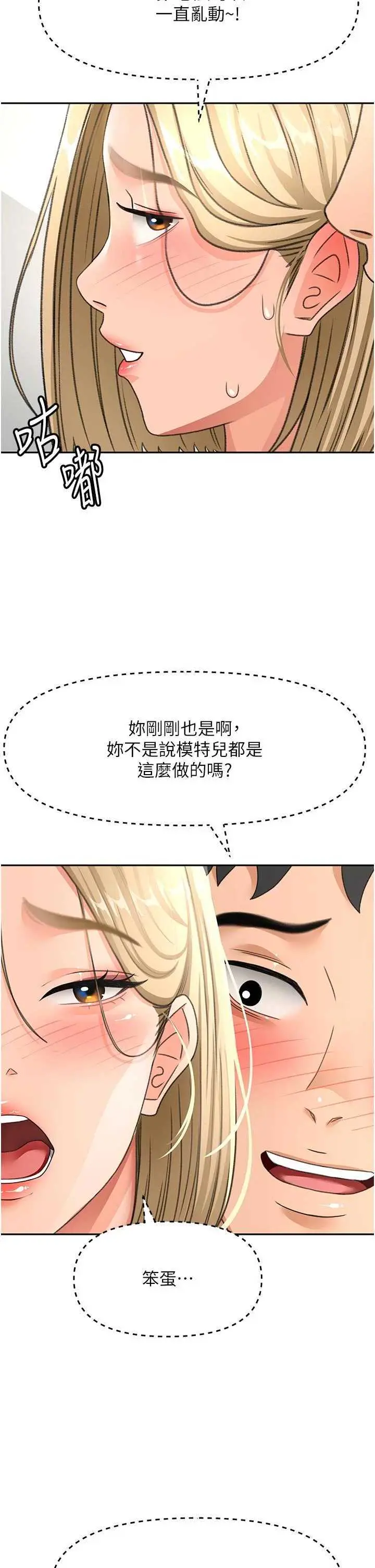 第31話  尺度無上限的藝術畫作_顶加套房的春天