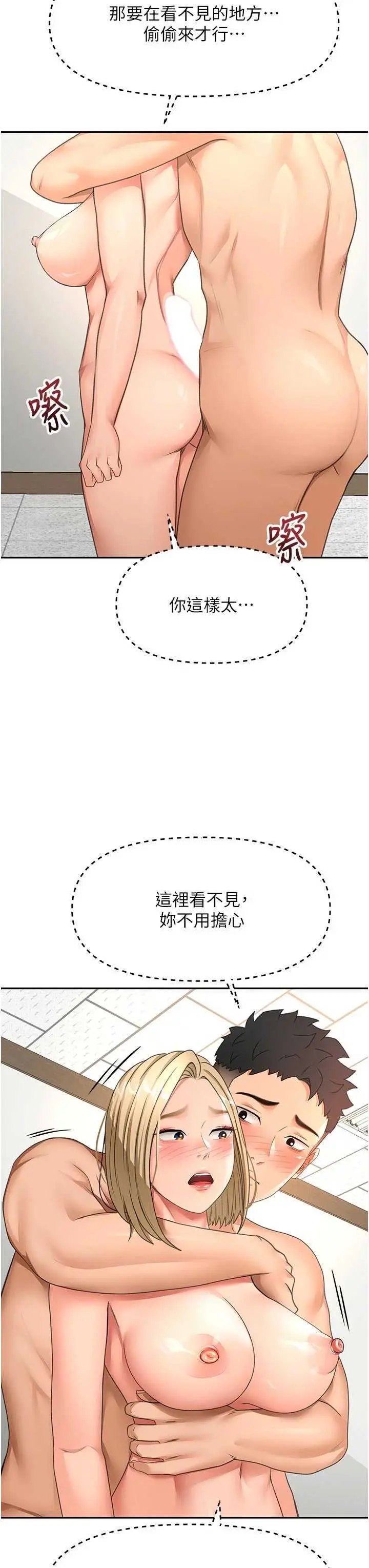 第31話  尺度無上限的藝術畫作_顶加套房的春天