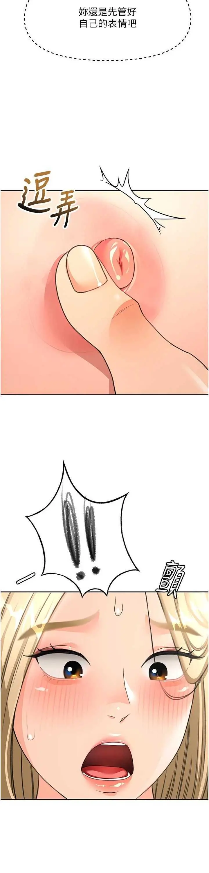 第31話  尺度無上限的藝術畫作_顶加套房的春天