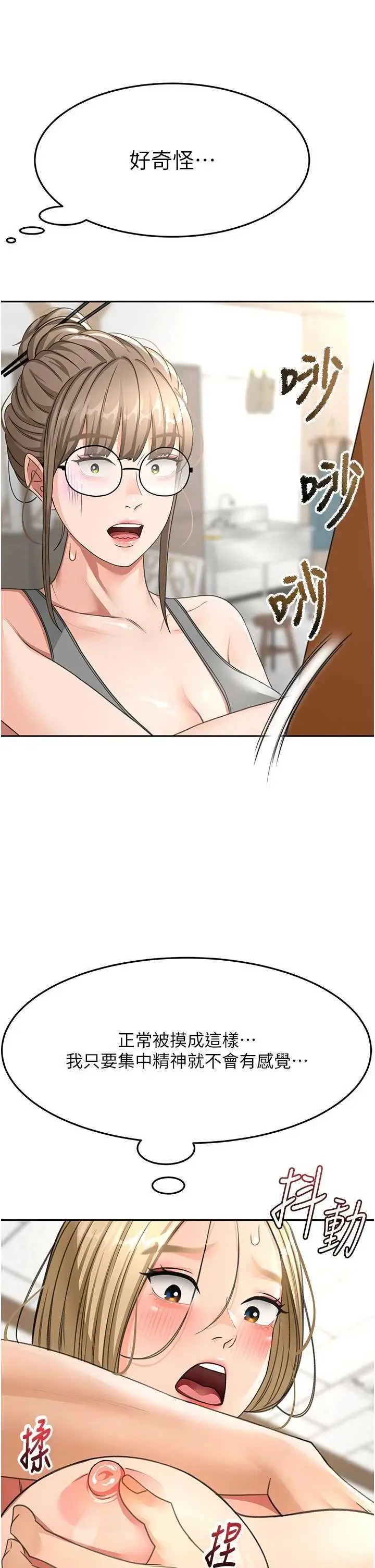 第31話  尺度無上限的藝術畫作_顶加套房的春天