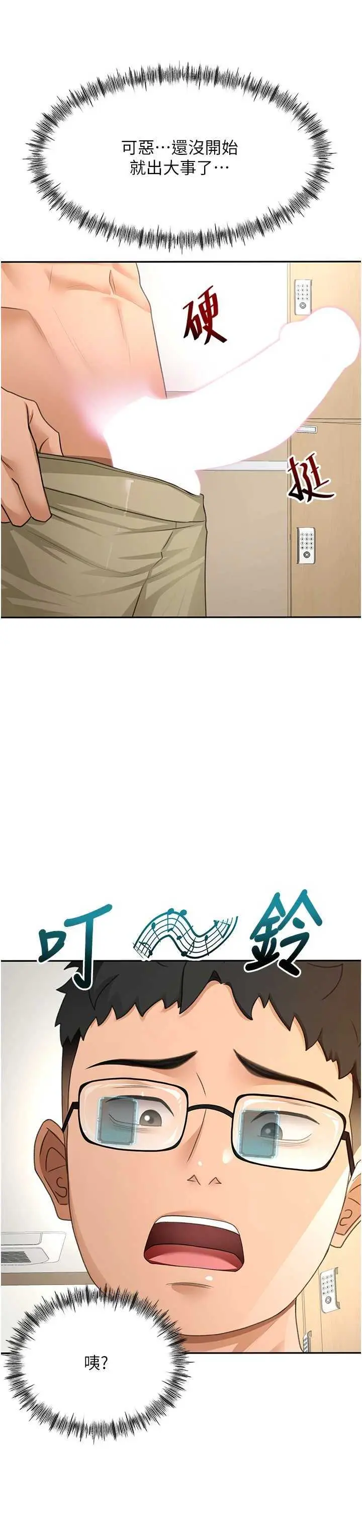 第30話  稱職的春畫模特兒_顶加套房的春天