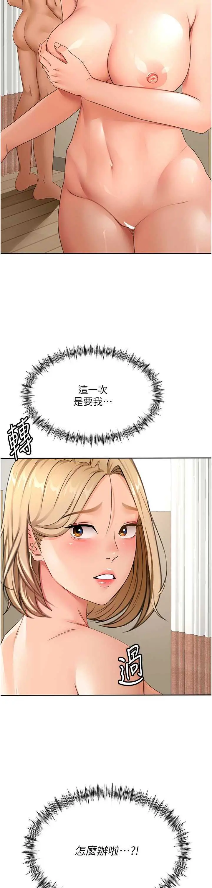 第30話  稱職的春畫模特兒_顶加套房的春天