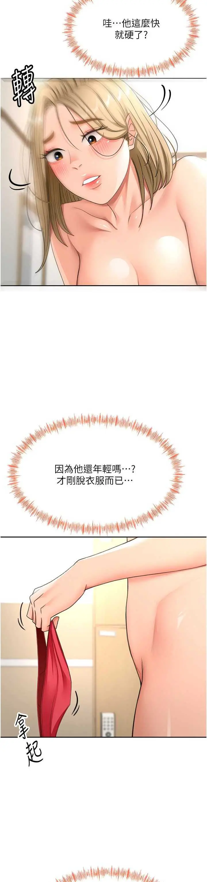 第30話  稱職的春畫模特兒_顶加套房的春天