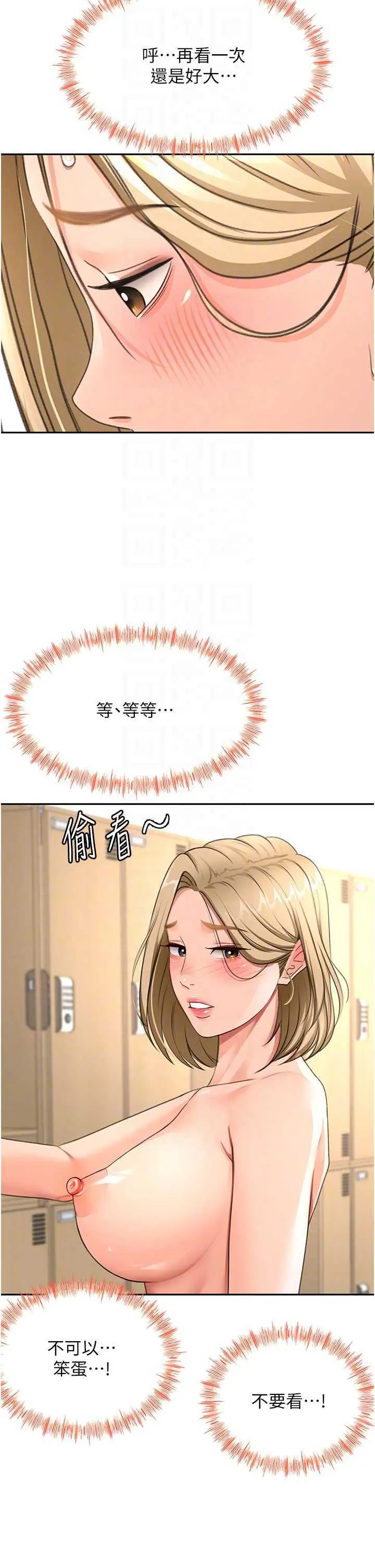 第30話  稱職的春畫模特兒_顶加套房的春天