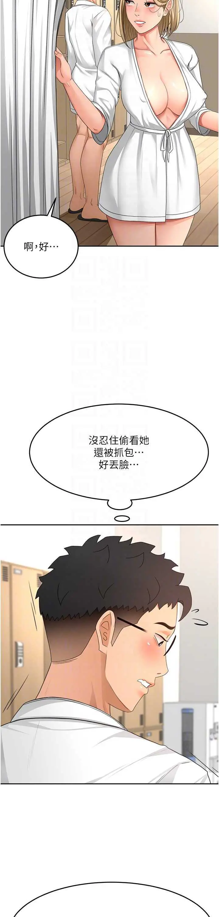 第30話  稱職的春畫模特兒_顶加套房的春天