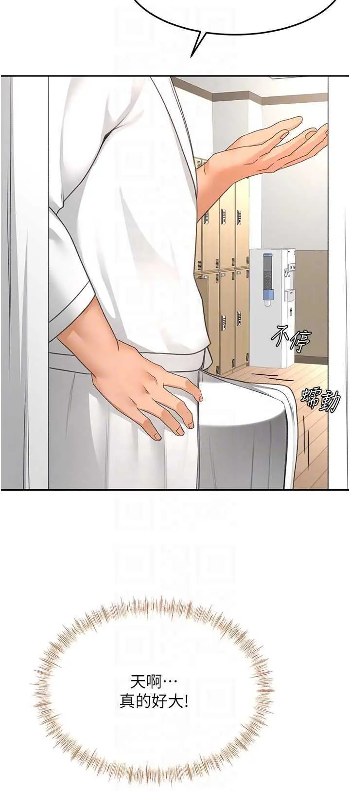 第30話  稱職的春畫模特兒_顶加套房的春天