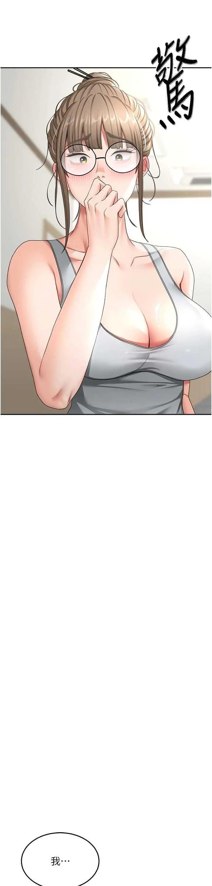 第30話  稱職的春畫模特兒_顶加套房的春天