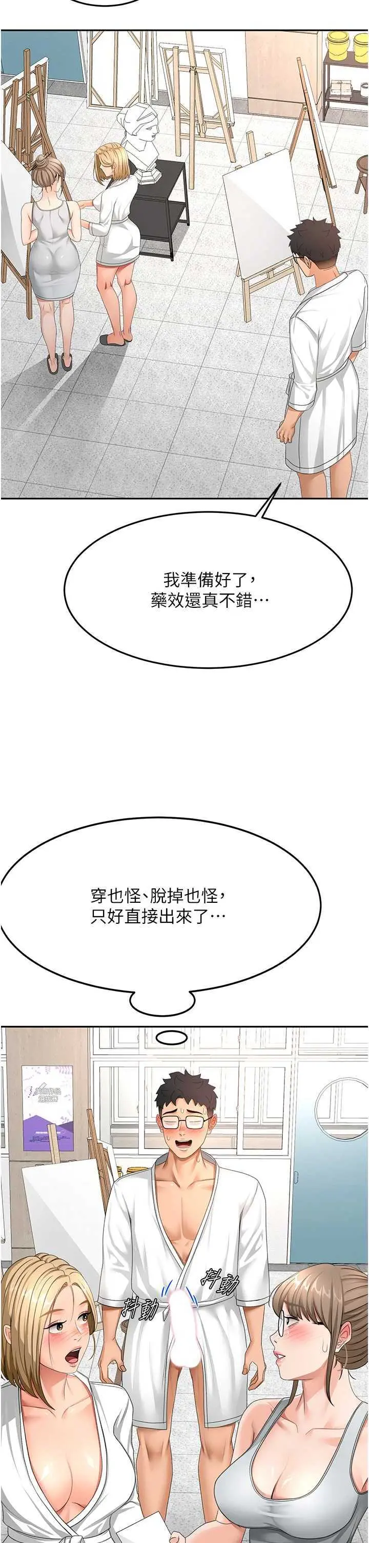 第30話  稱職的春畫模特兒_顶加套房的春天