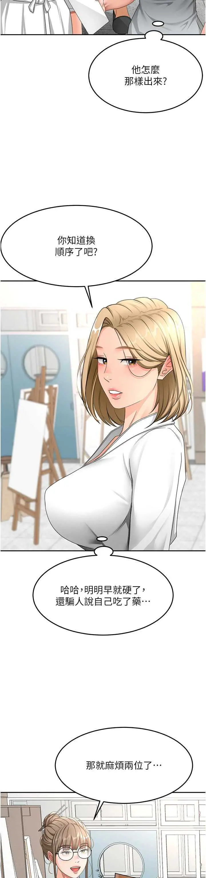 第30話  稱職的春畫模特兒_顶加套房的春天