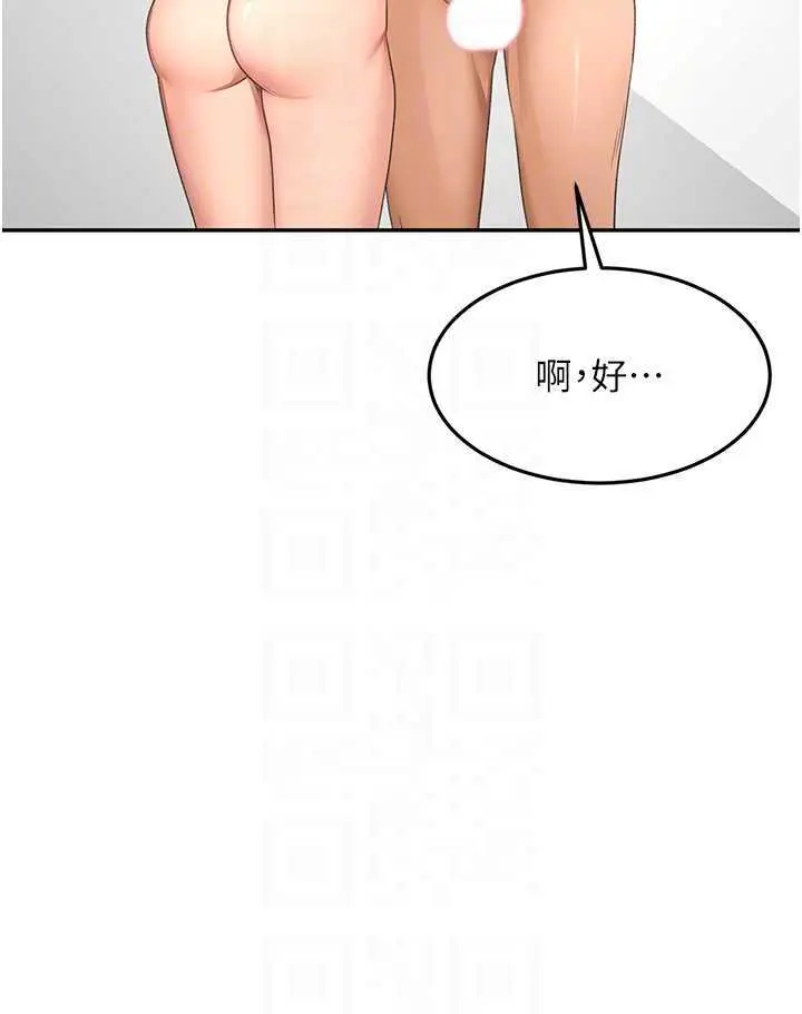 第30話  稱職的春畫模特兒_顶加套房的春天