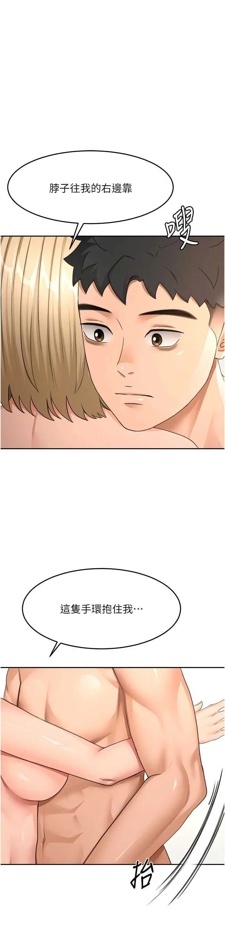 第30話  稱職的春畫模特兒_顶加套房的春天