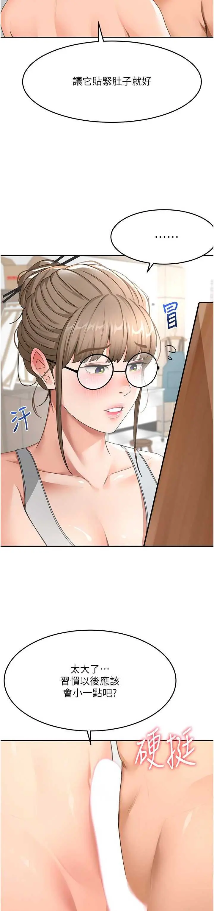 第30話  稱職的春畫模特兒_顶加套房的春天