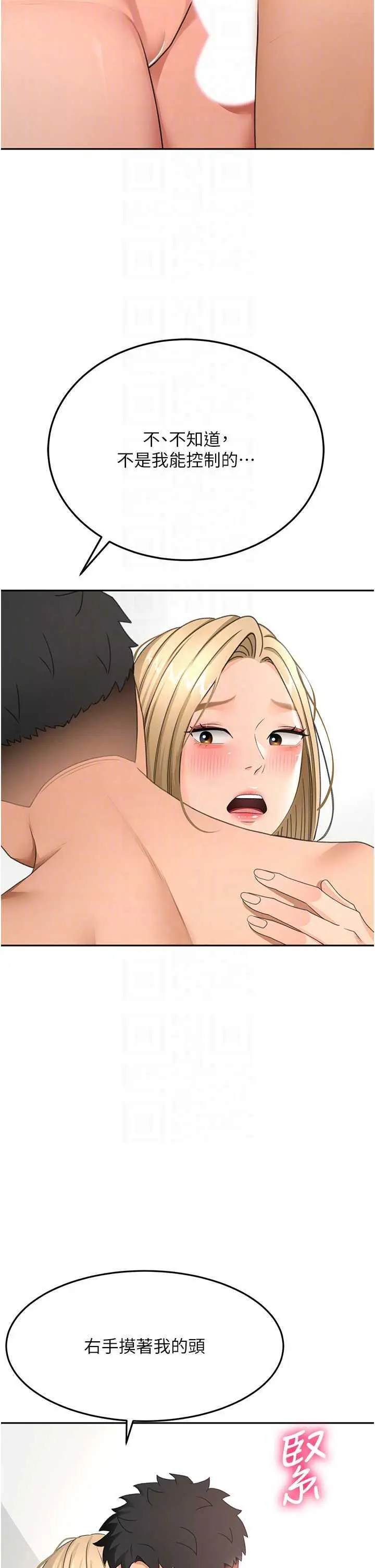 第30話  稱職的春畫模特兒_顶加套房的春天