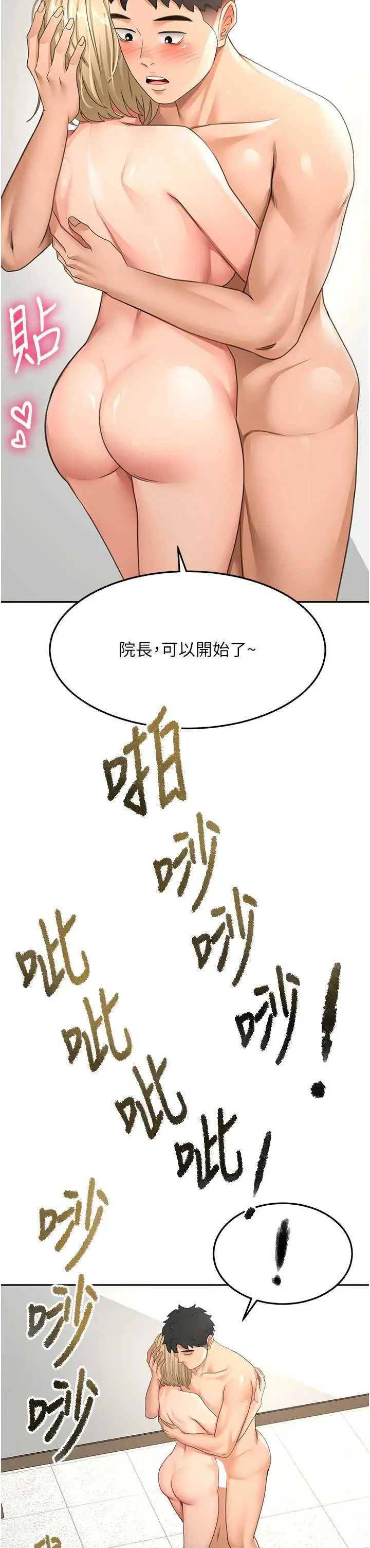 第30話  稱職的春畫模特兒_顶加套房的春天