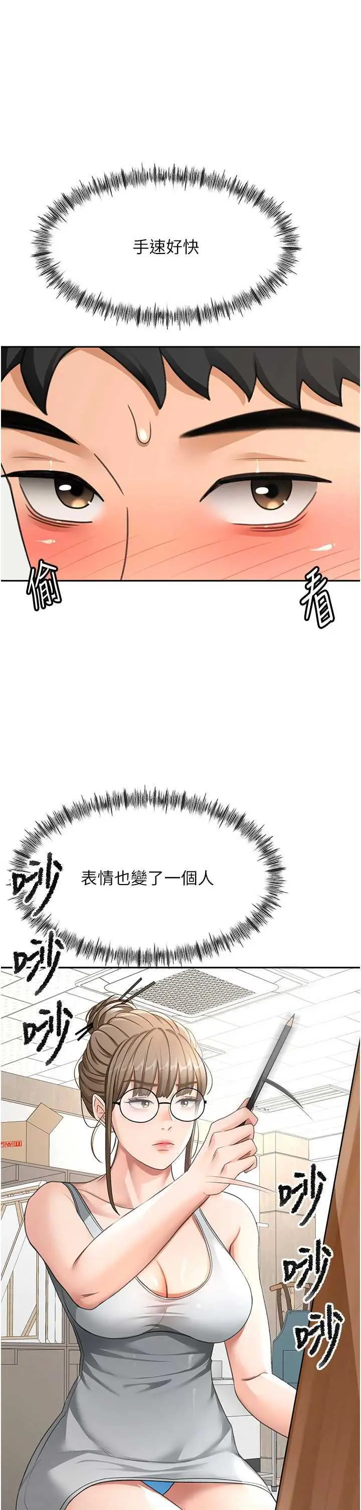 第30話  稱職的春畫模特兒_顶加套房的春天