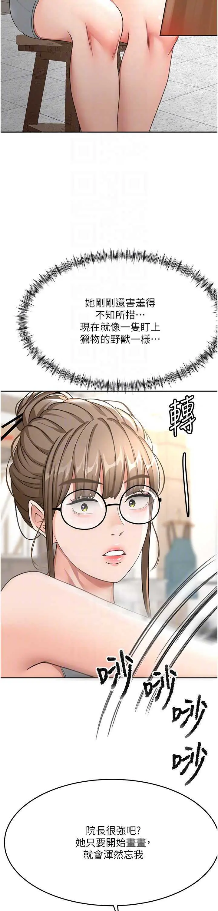 第30話  稱職的春畫模特兒_顶加套房的春天