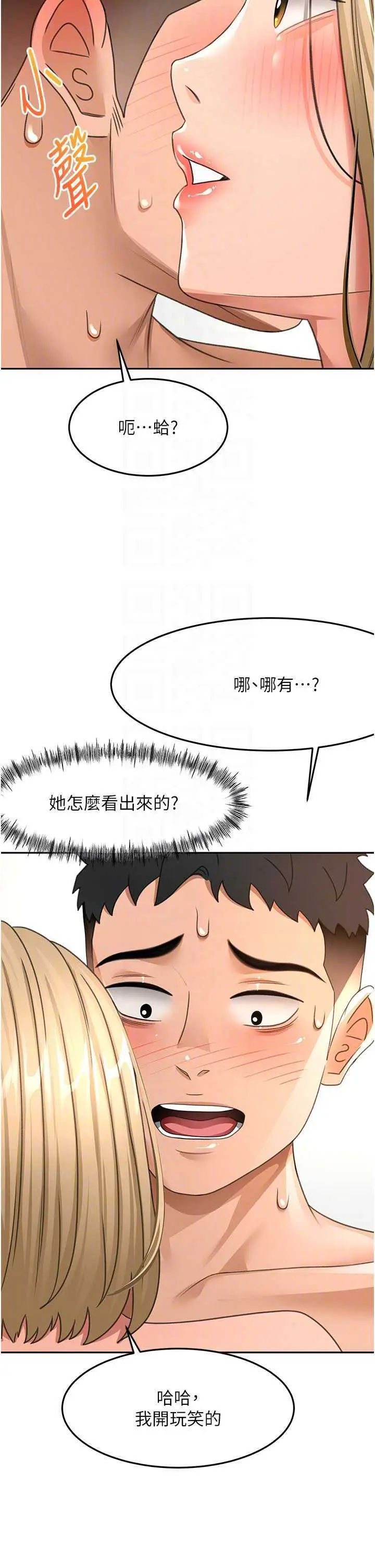 第30話  稱職的春畫模特兒_顶加套房的春天