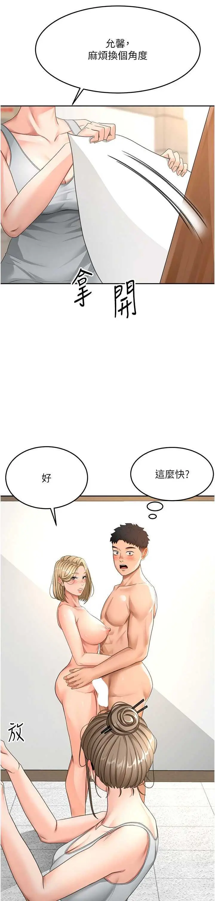 第30話  稱職的春畫模特兒_顶加套房的春天