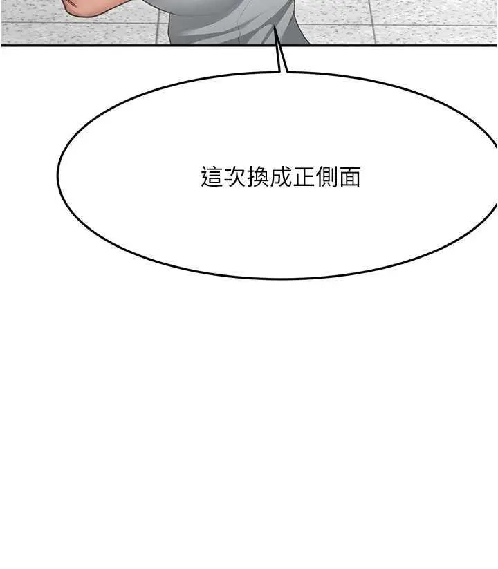 第30話  稱職的春畫模特兒_顶加套房的春天