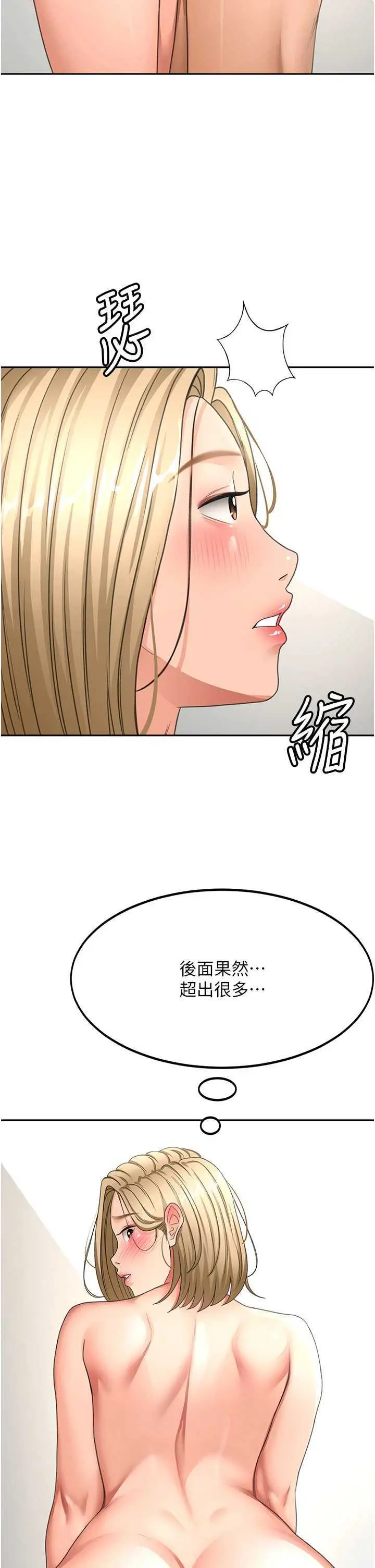 第30話  稱職的春畫模特兒_顶加套房的春天