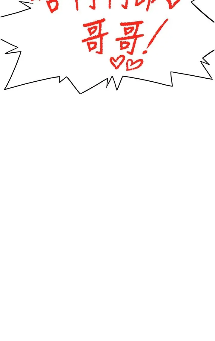 第29話  要我在院長面前射精?!_顶加套房的春天