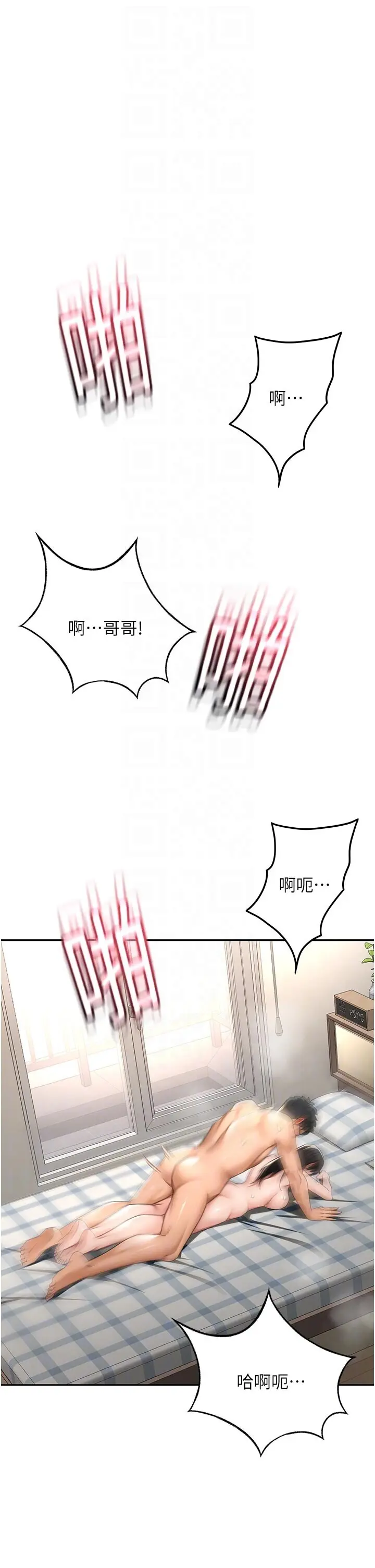 第29話  要我在院長面前射精?!_顶加套房的春天