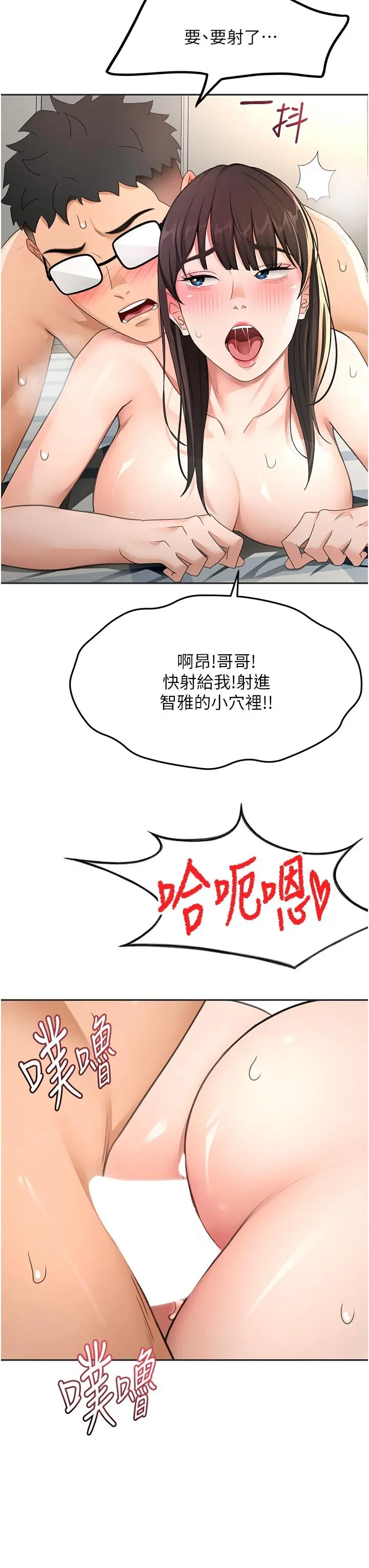 第29話  要我在院長面前射精?!_顶加套房的春天