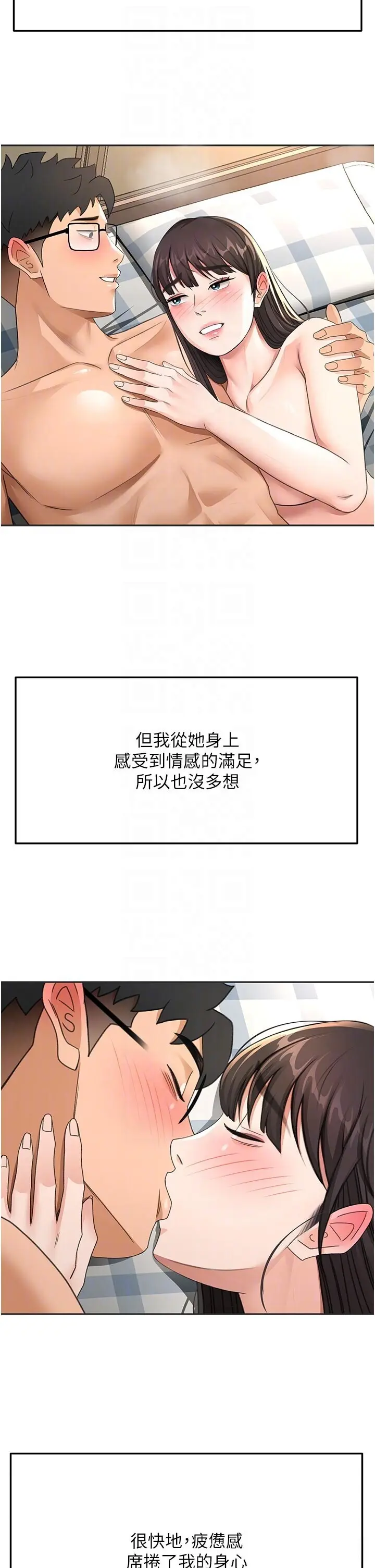 第29話  要我在院長面前射精?!_顶加套房的春天