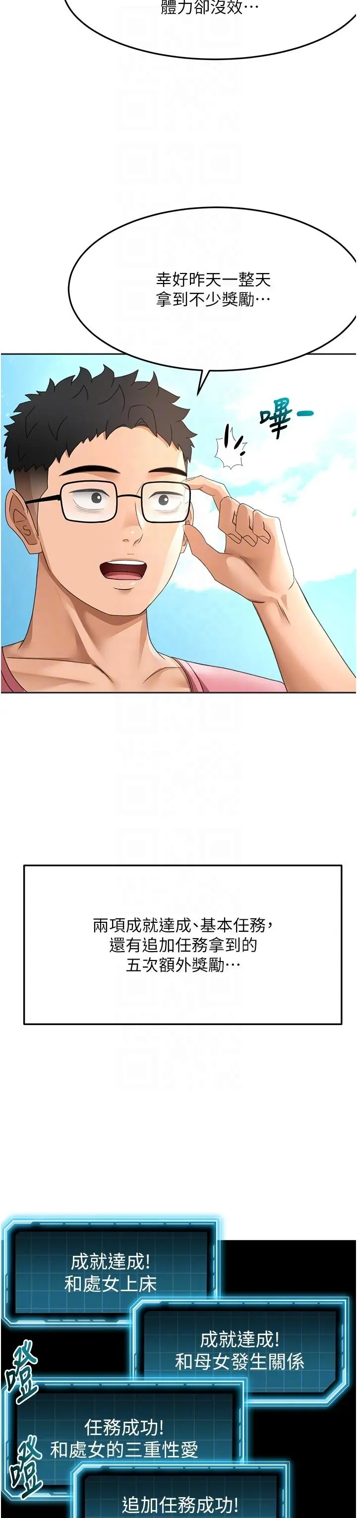 第29話  要我在院長面前射精?!_顶加套房的春天