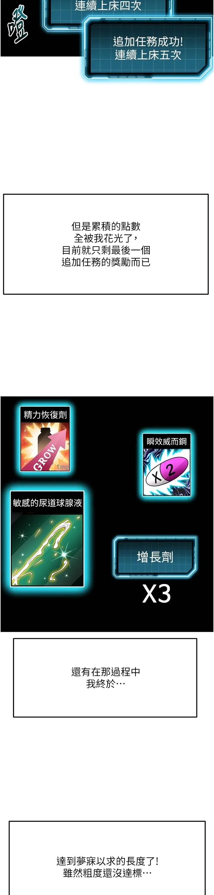 第29話  要我在院長面前射精?!_顶加套房的春天