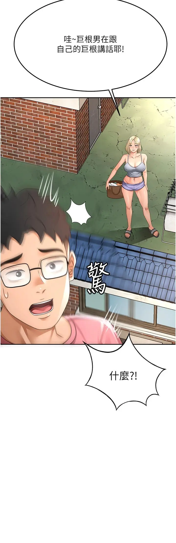 第29話  要我在院長面前射精?!_顶加套房的春天