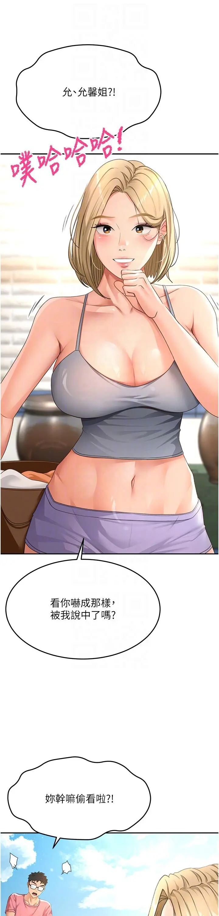 第29話  要我在院長面前射精?!_顶加套房的春天