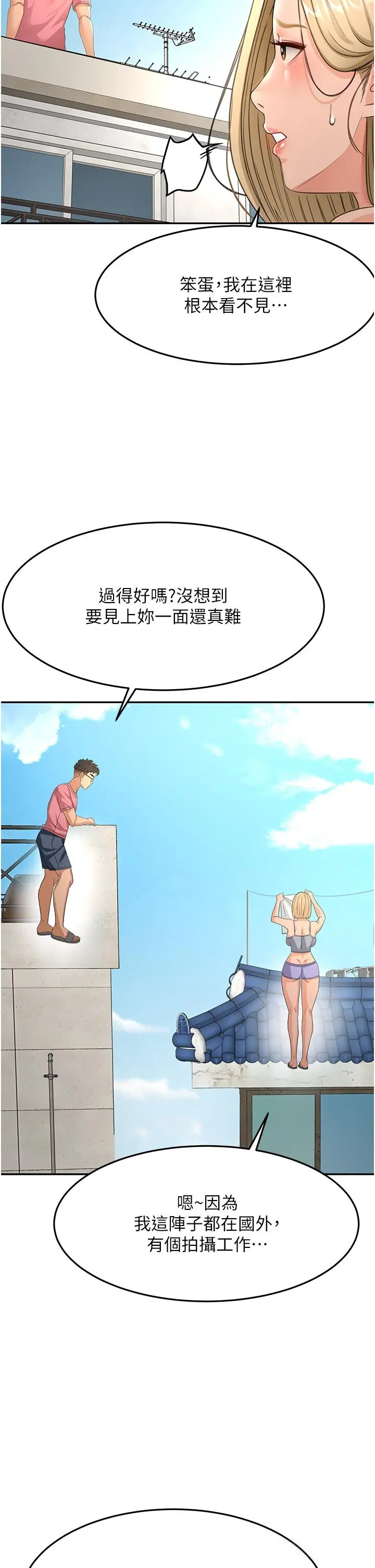 第29話  要我在院長面前射精?!_顶加套房的春天