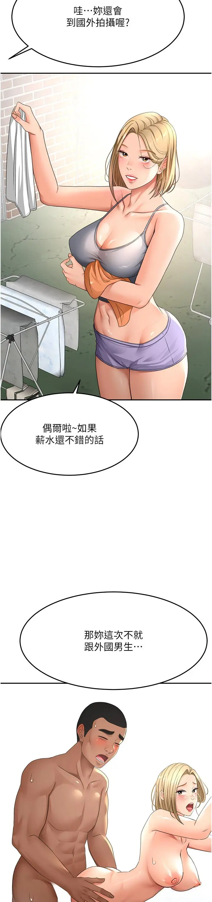 第29話  要我在院長面前射精?!_顶加套房的春天