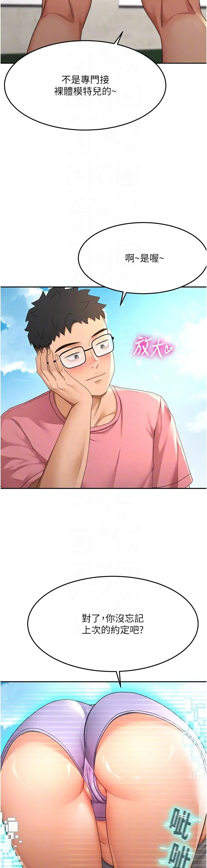 第29話  要我在院長面前射精?!_顶加套房的春天