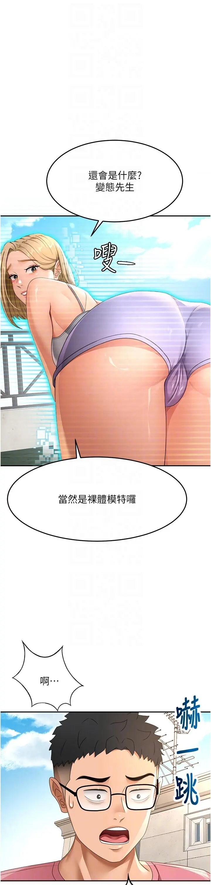 第29話  要我在院長面前射精?!_顶加套房的春天