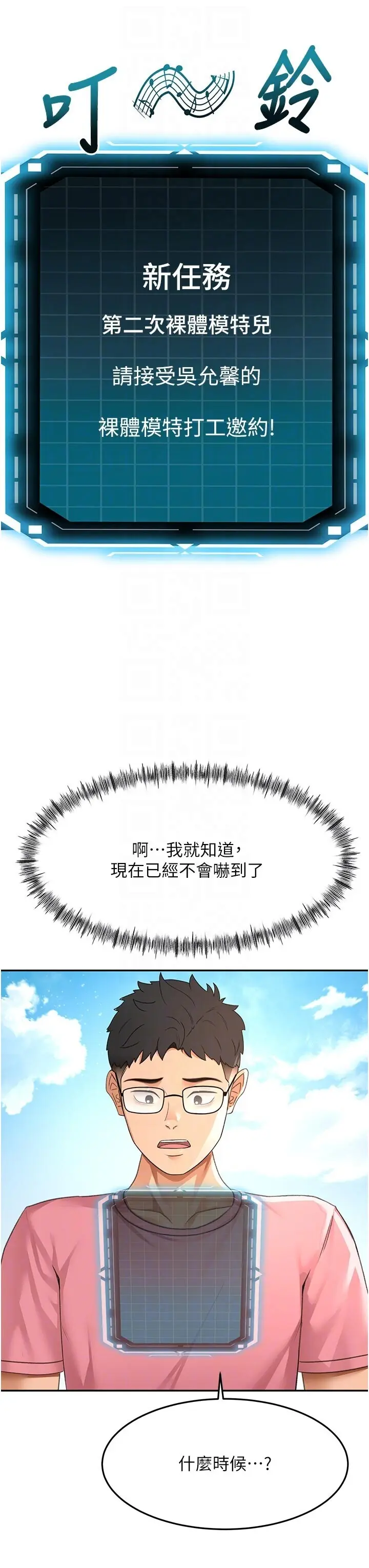 第29話  要我在院長面前射精?!_顶加套房的春天