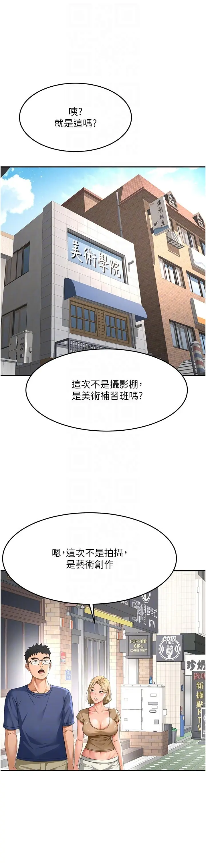 第29話  要我在院長面前射精?!_顶加套房的春天