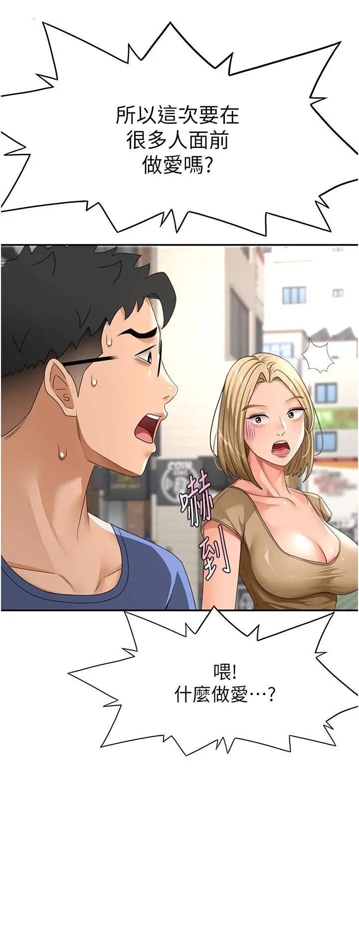 第29話  要我在院長面前射精?!_顶加套房的春天