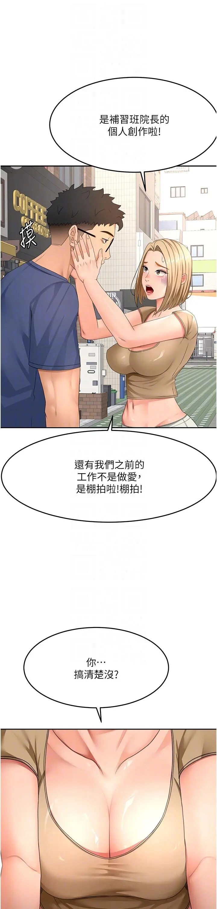 第29話  要我在院長面前射精?!_顶加套房的春天