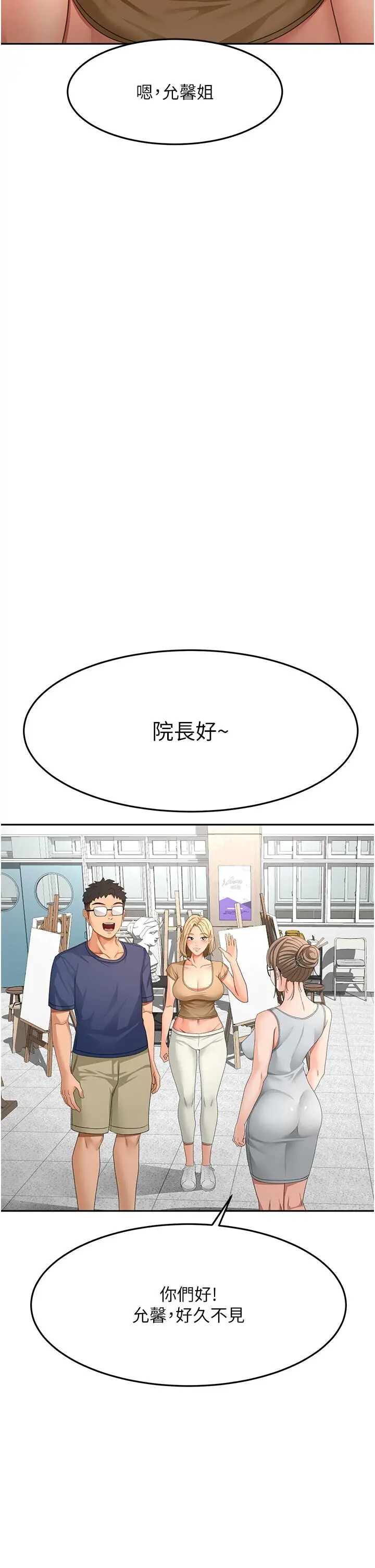 第29話  要我在院長面前射精?!_顶加套房的春天