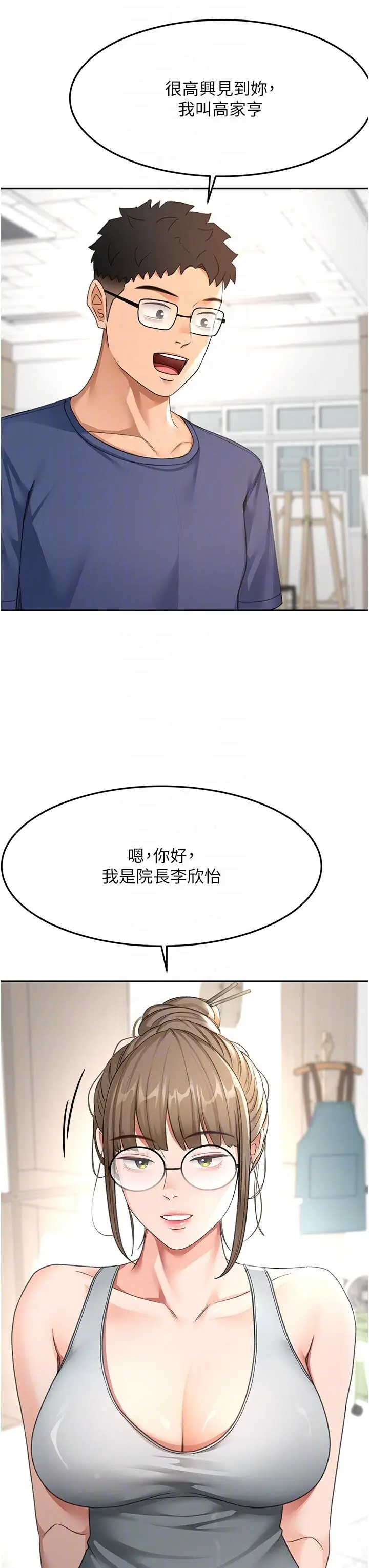 第29話  要我在院長面前射精?!_顶加套房的春天