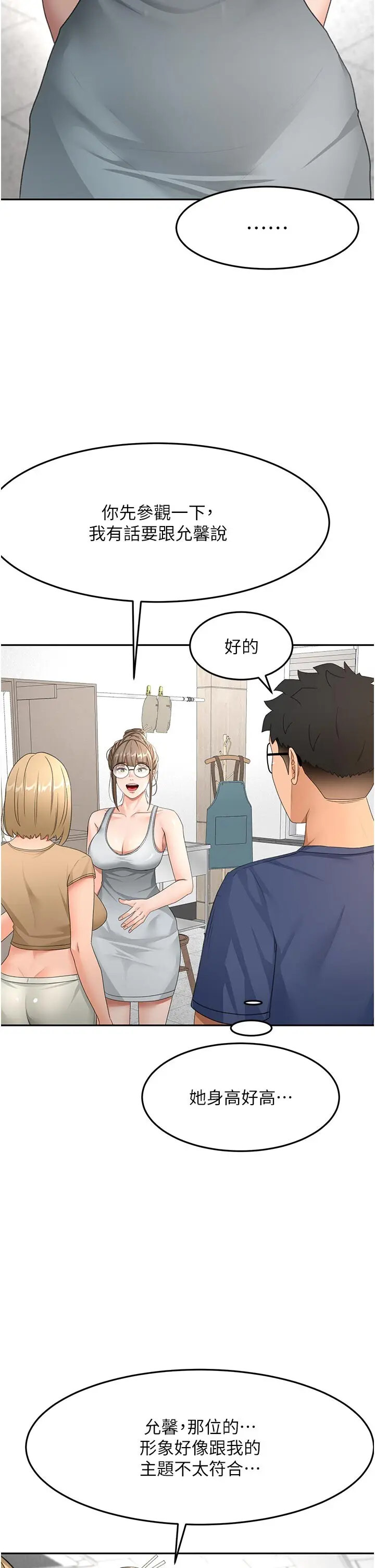 第29話  要我在院長面前射精?!_顶加套房的春天