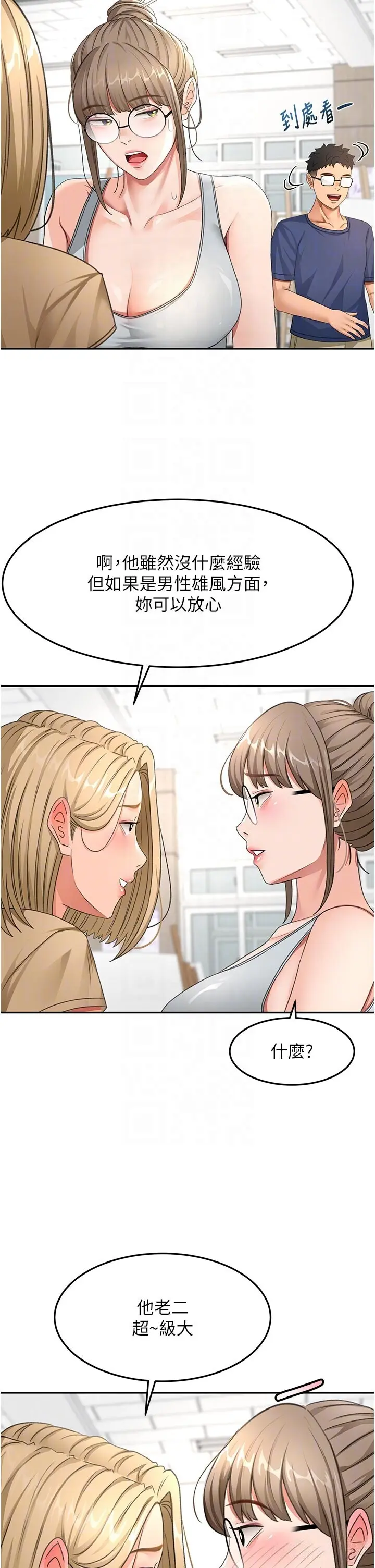 第29話  要我在院長面前射精?!_顶加套房的春天