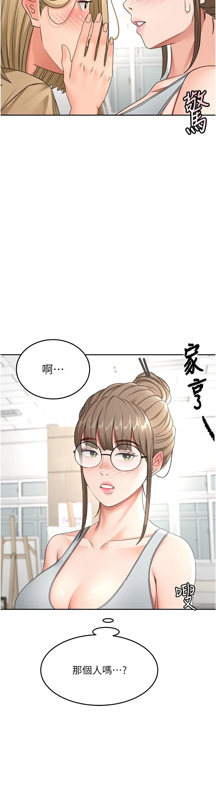 第29話  要我在院長面前射精?!_顶加套房的春天